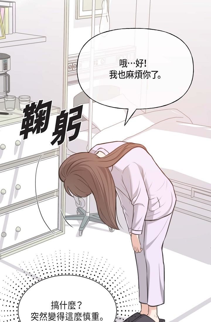 可疑的代表第2话-完美重现车道景代表