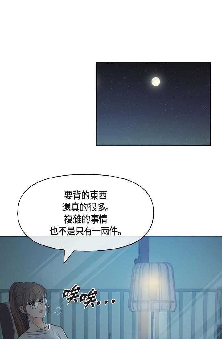 可疑的代表第2话-完美重现车道景代表