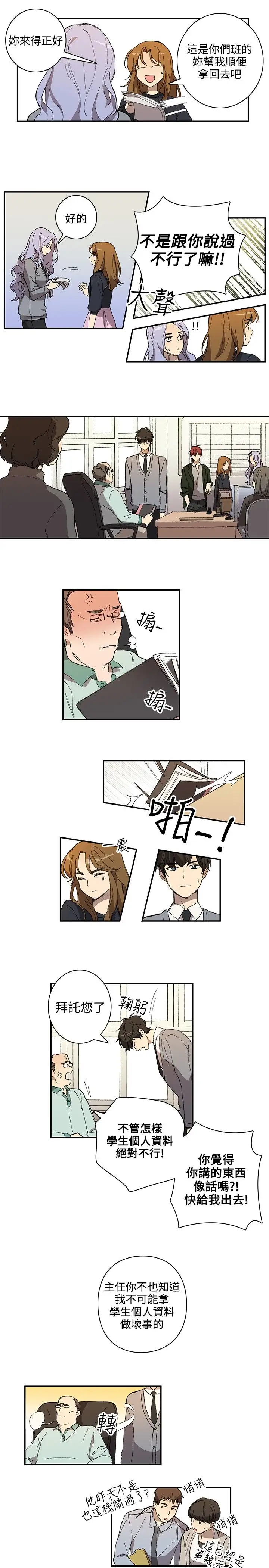 高（3）实习女教师第31话