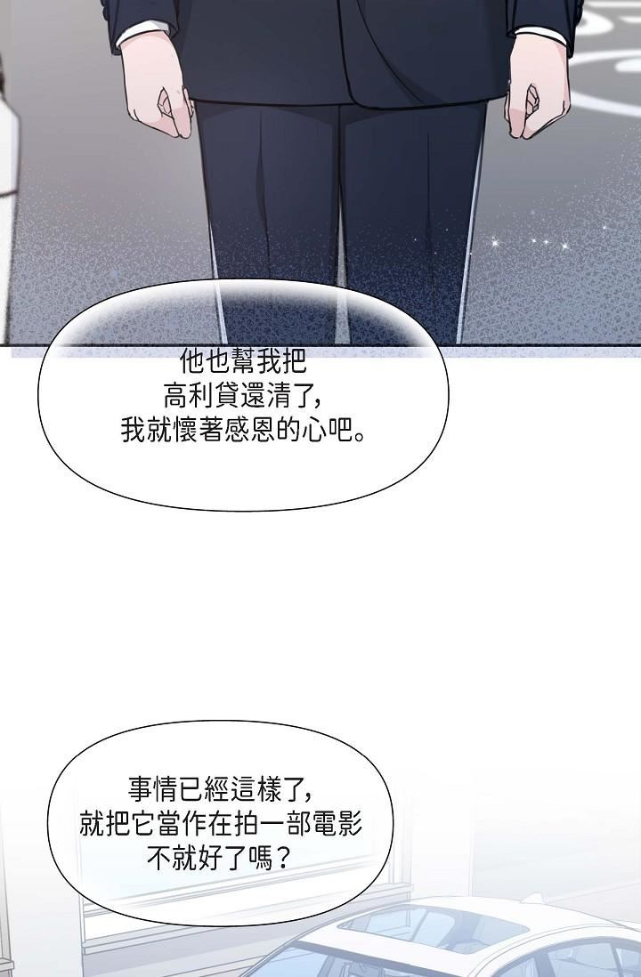 可疑的代表第2话-完美重现车道景代表