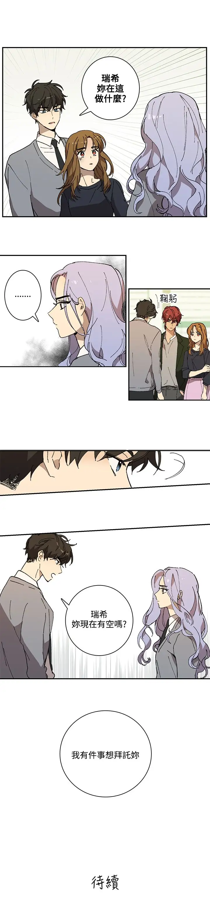 高(3)实习女教师第31话