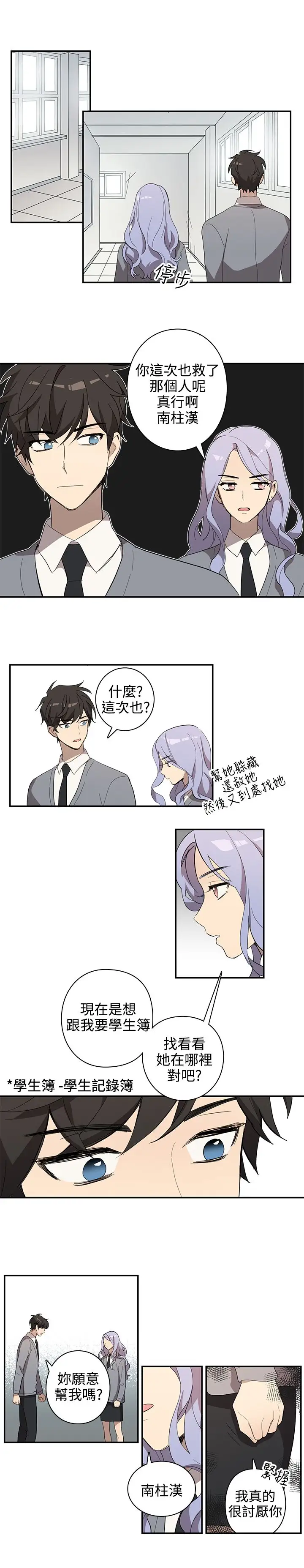 高(3)实习女教师第32话