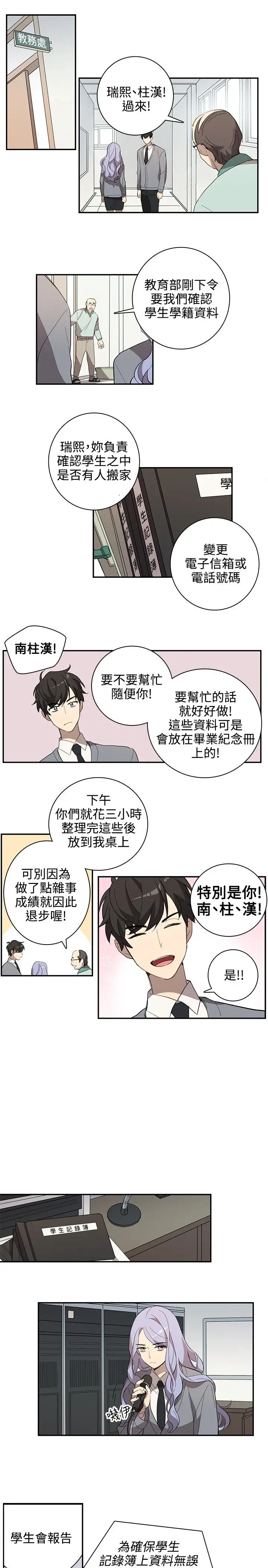 高（3）实习女教师第32话