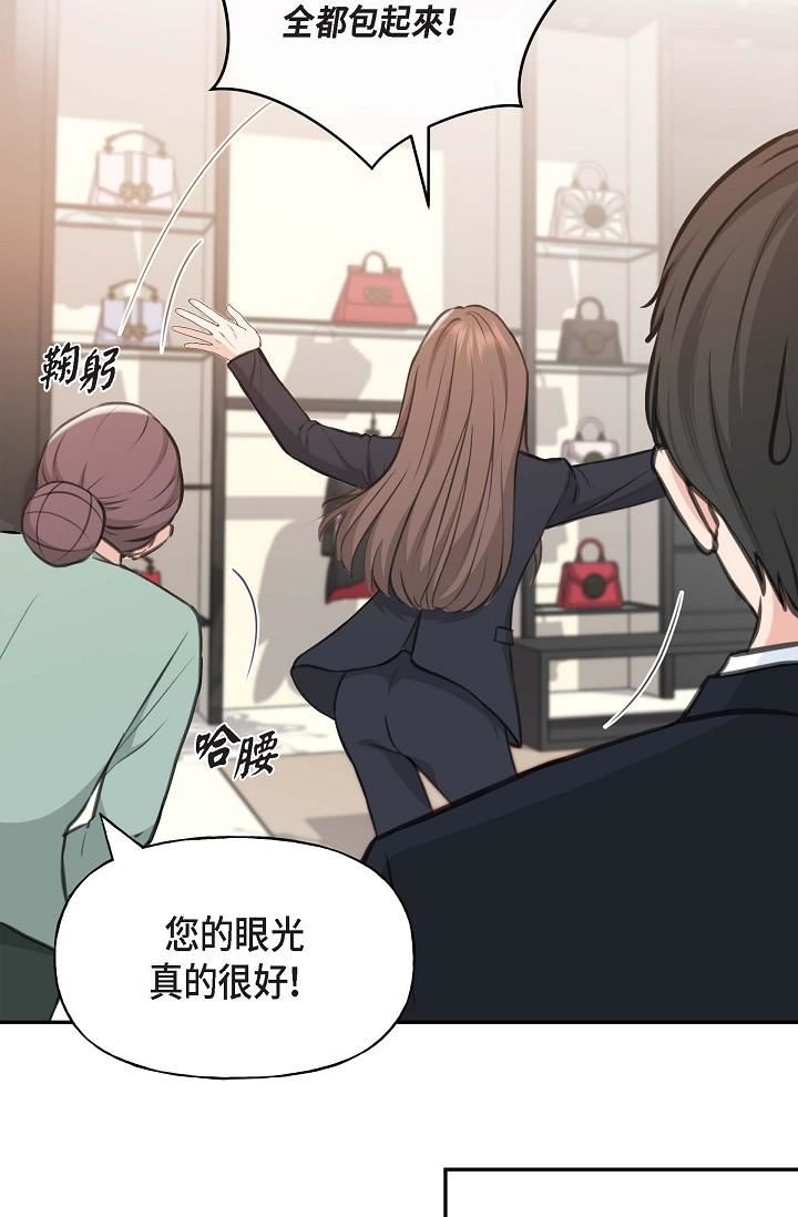 可疑的代表第2话-完美重现车道景代表