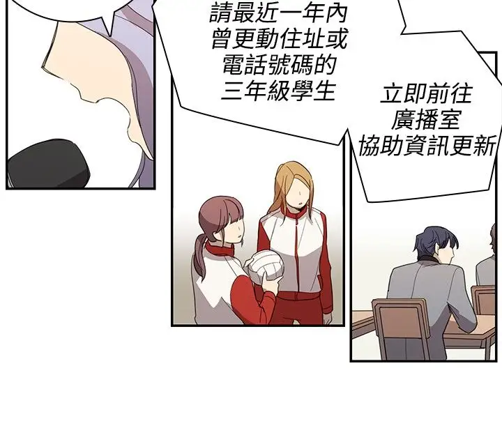 高(3)实习女教师第32话