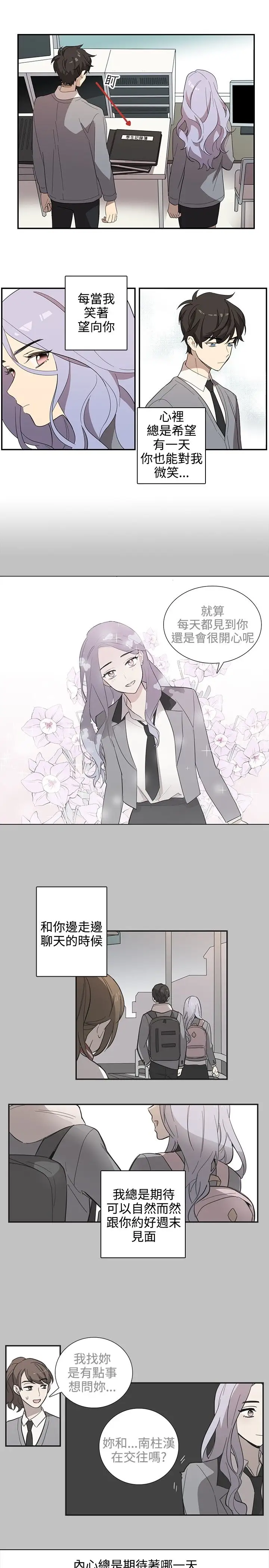 高(3)实习女教师第32话