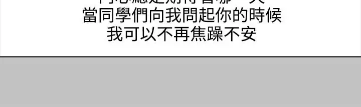 高(3)实习女教师第32话