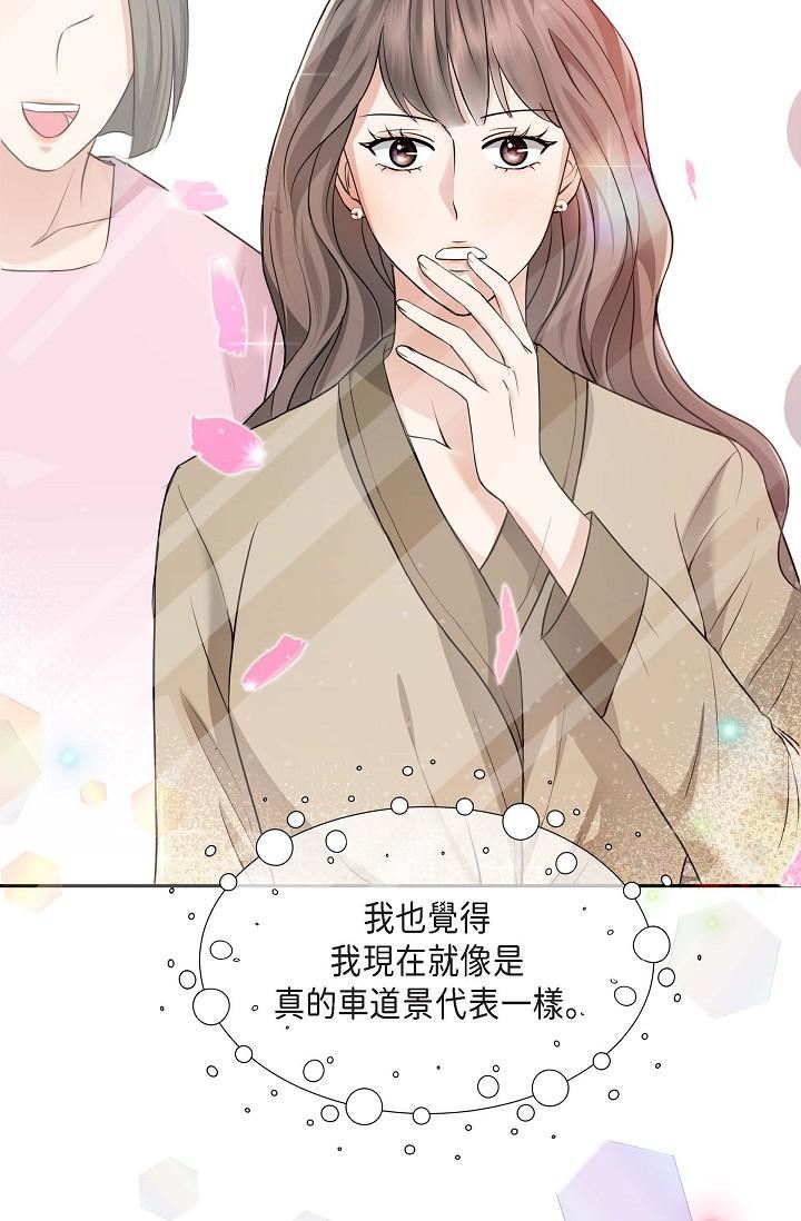 可疑的代表第2话-完美重现车道景代表