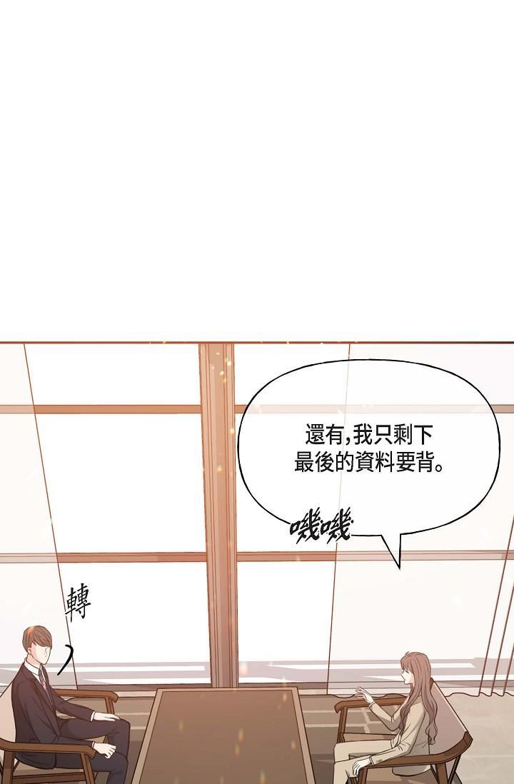 可疑的代表第2话-完美重现车道景代表