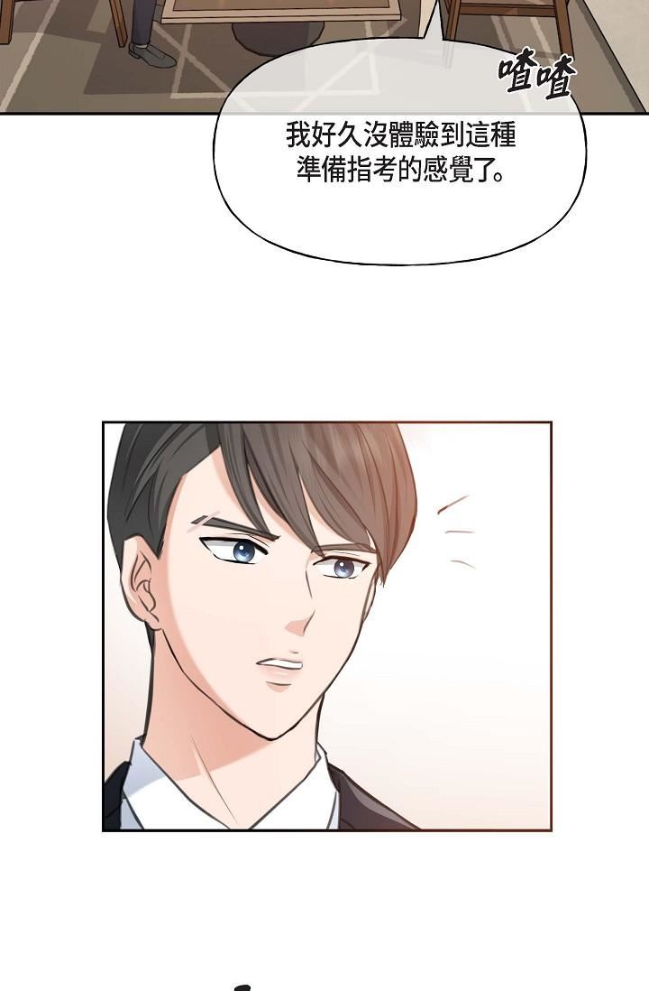 可疑的代表第2话-完美重现车道景代表