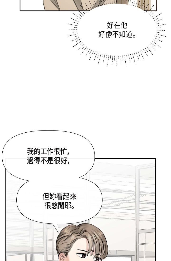 可疑的代表第2话-完美重现车道景代表