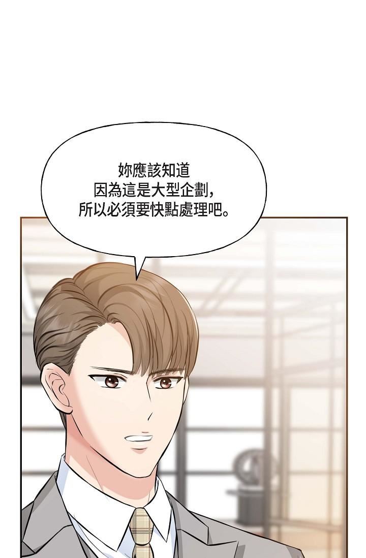 可疑的代表第3话-拜託隻爱我一个