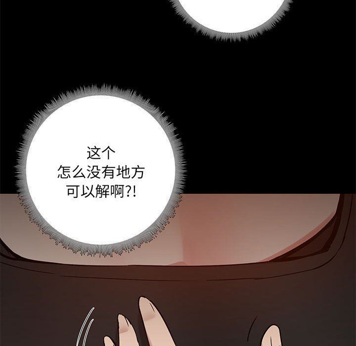 爱玩游戏的女人们第22话