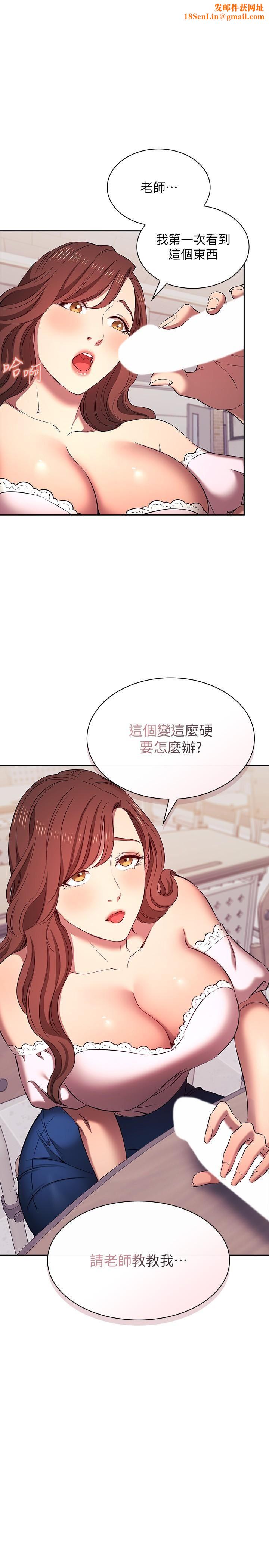 朋友的妈妈外传第7话-若佳同学，把腿张开