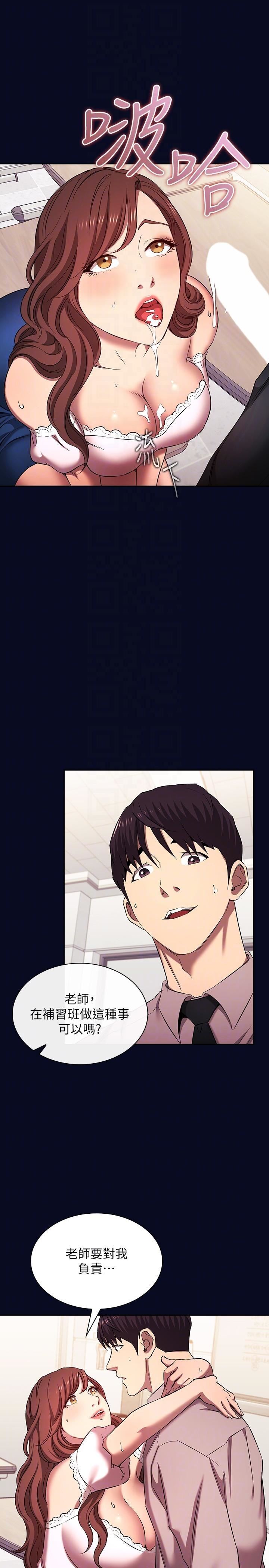 朋友的妈妈外传第7话-若佳同学,把腿张开