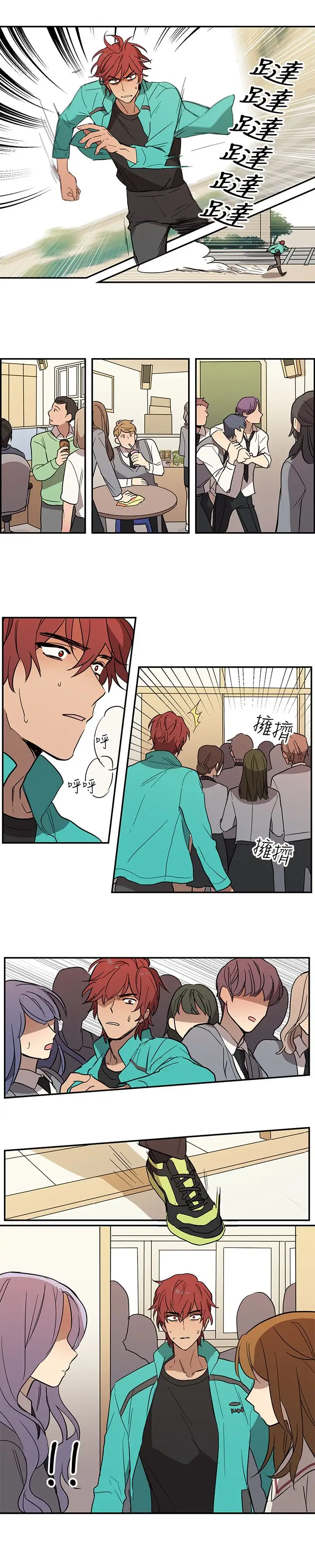 高（3）实习女教师第35话