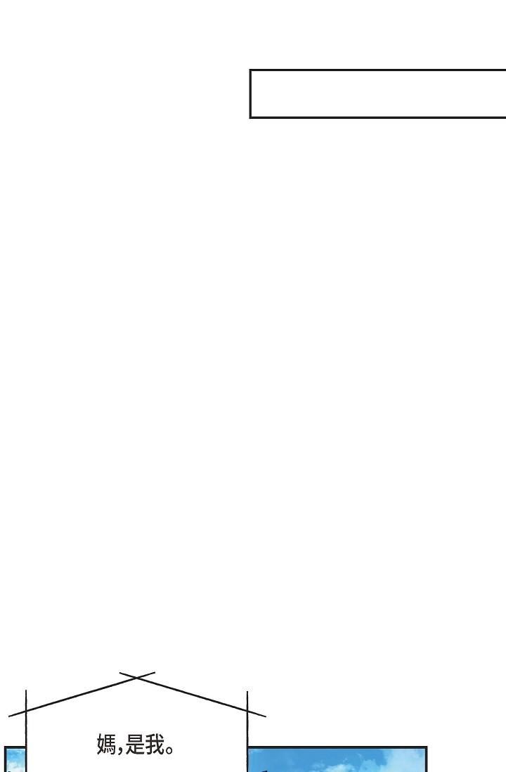 可疑的代表第3话-拜託隻爱我一个