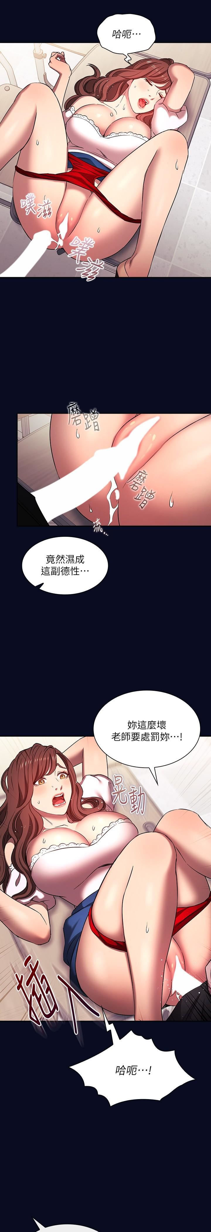 朋友的妈妈外传第7话-若佳同学,把腿张开