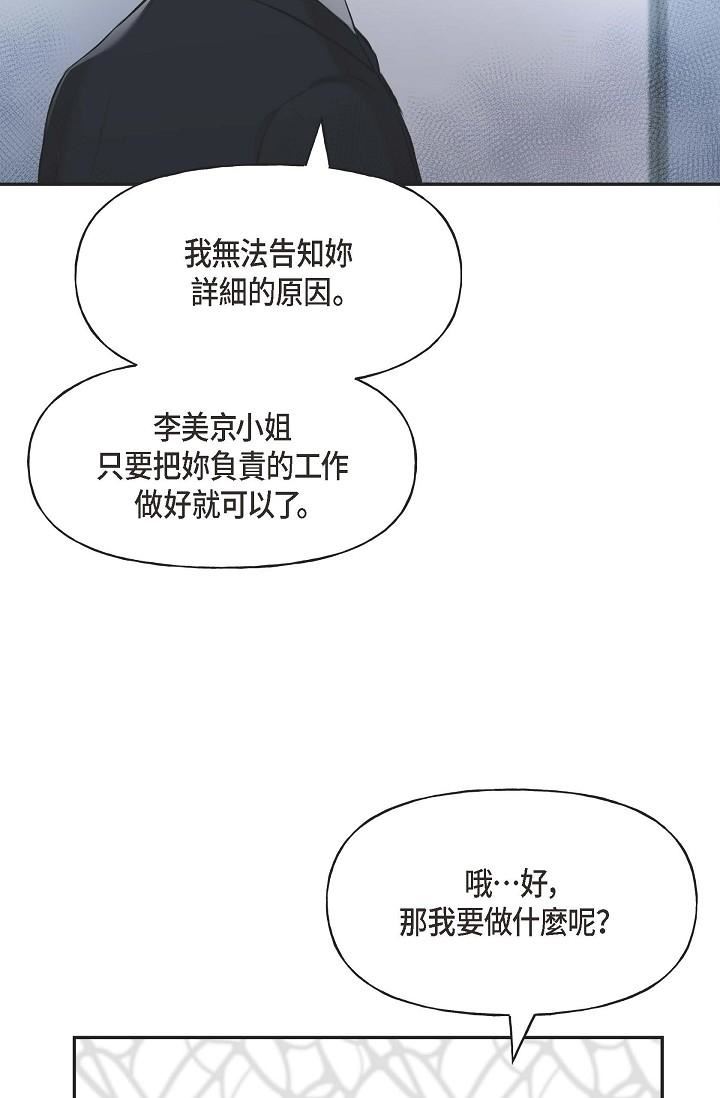 可疑的代表第3话-拜託隻爱我一个