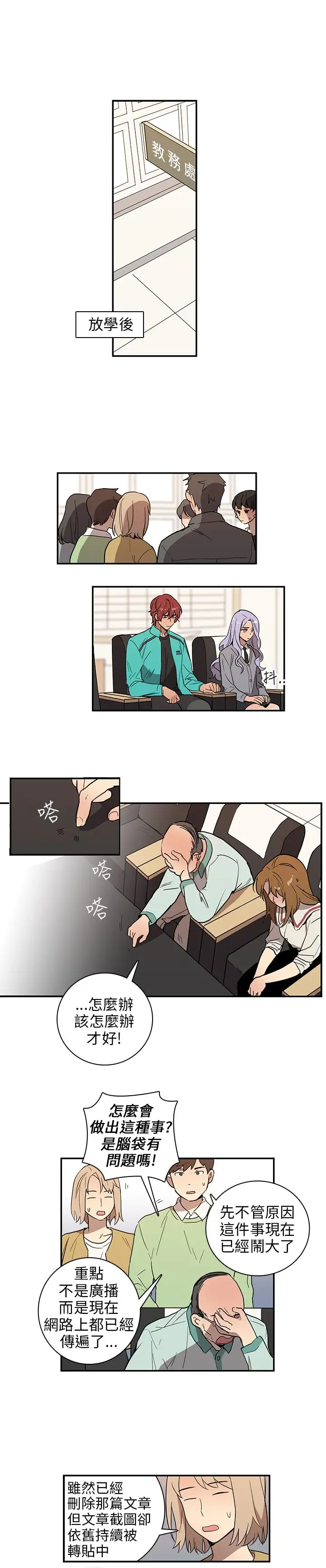 高（3）实习女教师第36话