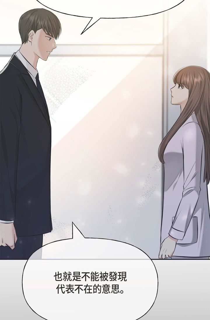 可疑的代表第3话-拜託隻爱我一个