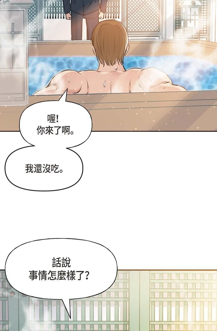 可疑的代表第3话-拜託隻爱我一个