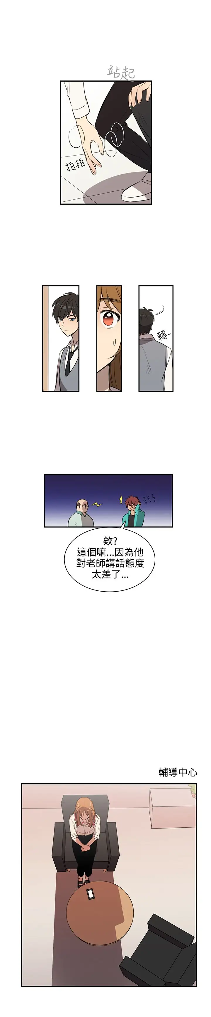 高(3)实习女教师第37话