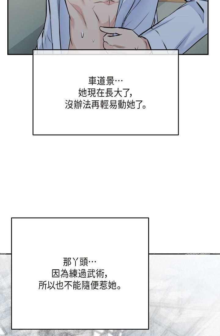 可疑的代表第3话-拜託隻爱我一个