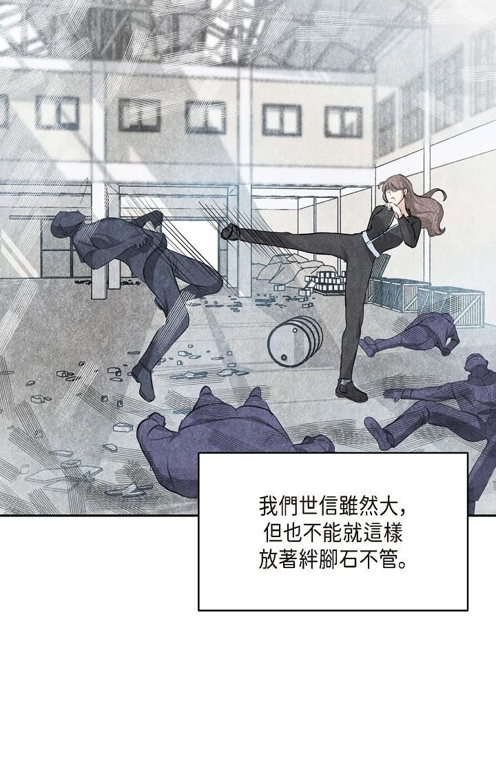 可疑的代表第3话-拜託隻爱我一个