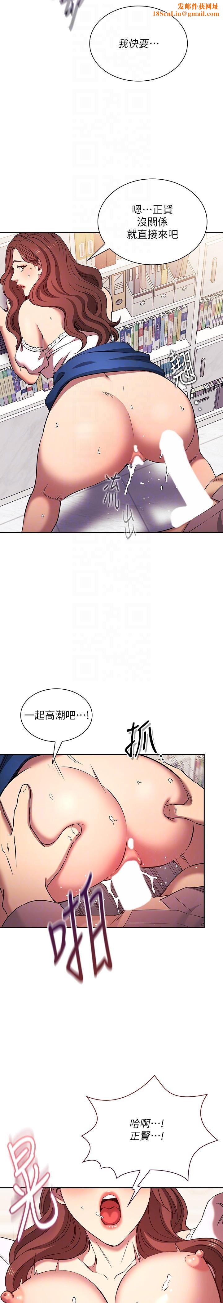 朋友的妈妈外传第8话-无法停止的兴奋感