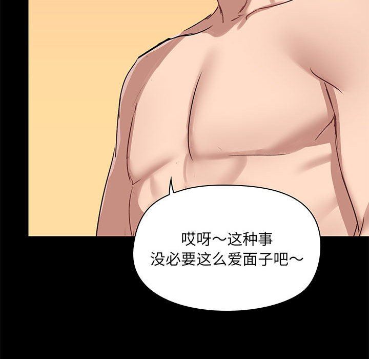 爱玩游戏的女人们第22话