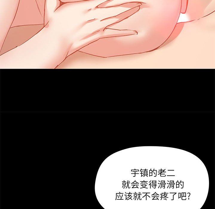 爱玩游戏的女人们第22话