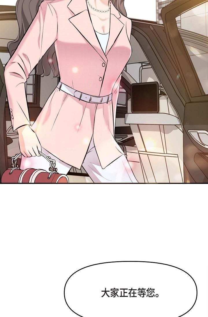 可疑的代表第4话-令人紧张的第一天上班