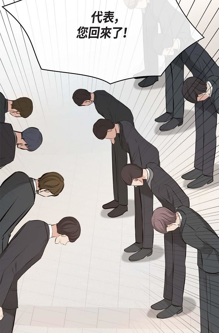 可疑的代表第4话-令人紧张的第一天上班