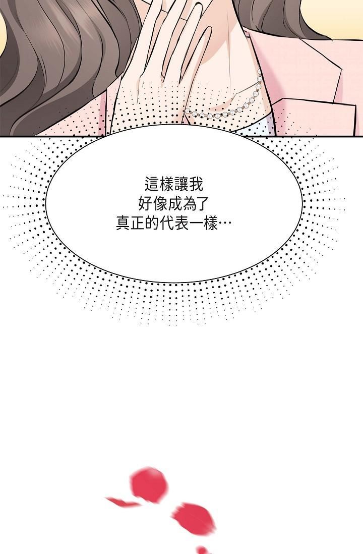 可疑的代表第4话-令人紧张的第一天上班