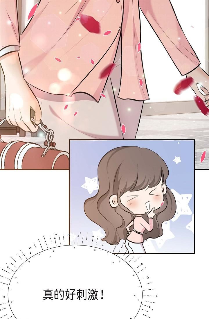 可疑的代表第4话-令人紧张的第一天上班