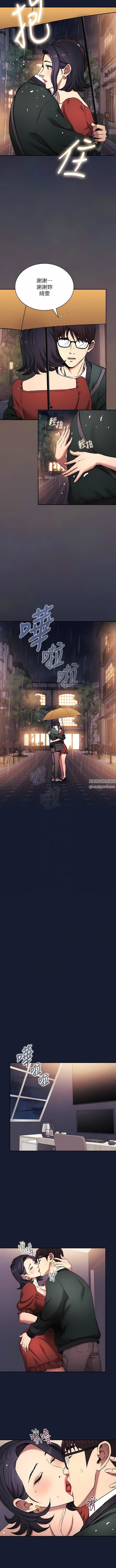 朋友的妈妈外传第9话-温暖被雨淋湿的身体