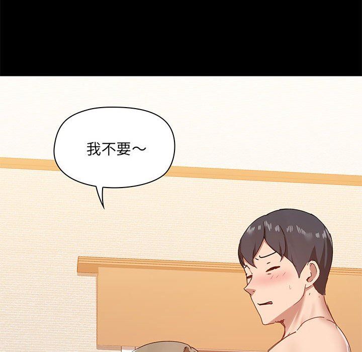 爱玩游戏的女人们第23话