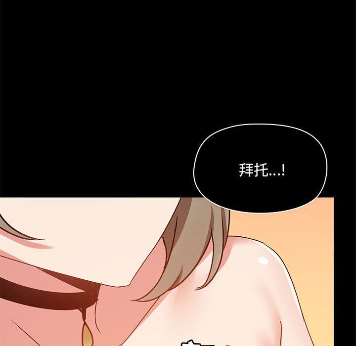 爱玩游戏的女人们第23话