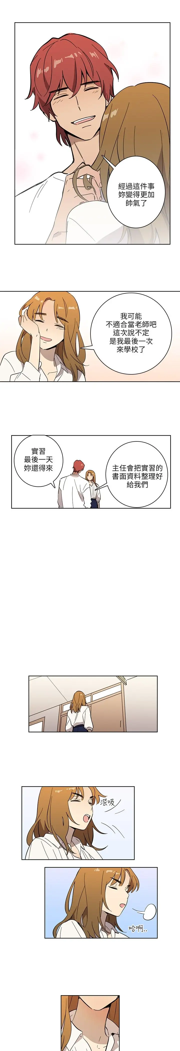 高(3)实习女教师第40话