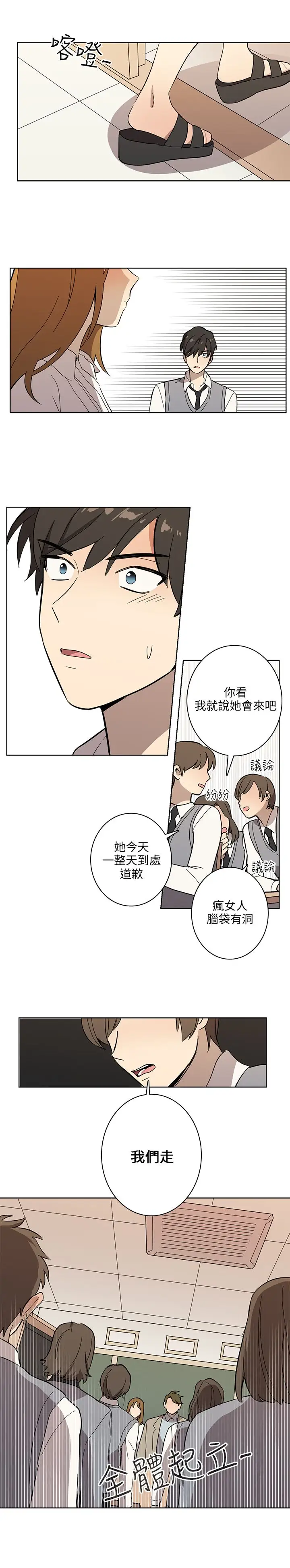 高(3)实习女教师第40话