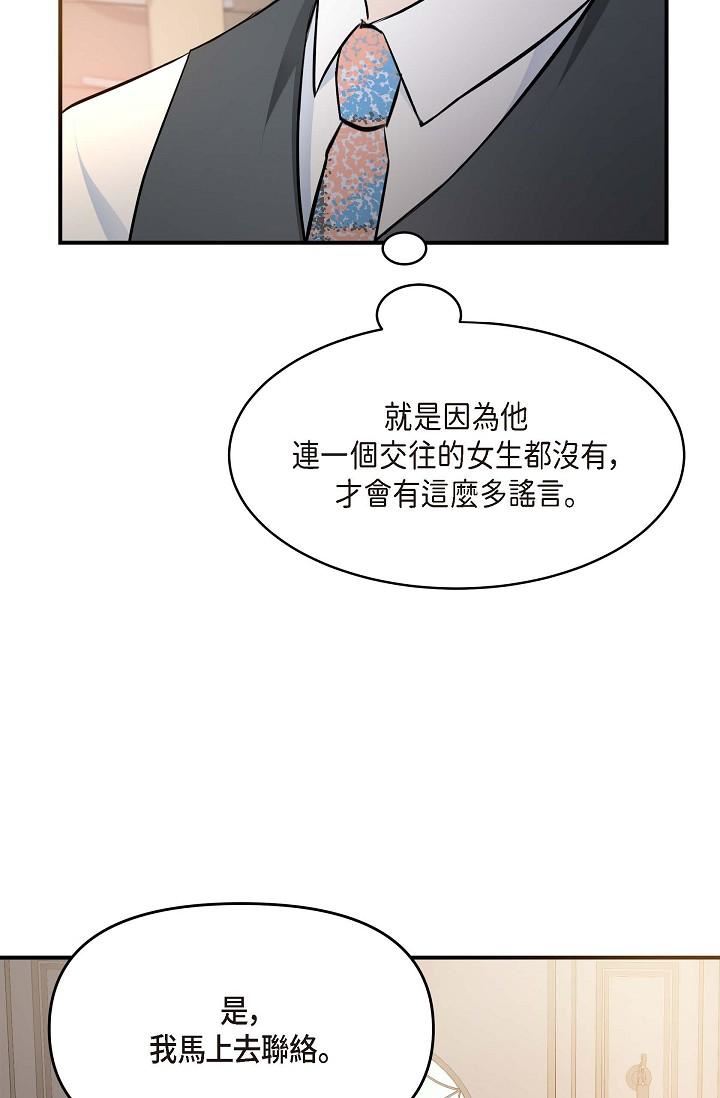 可疑的代表第4话-令人紧张的第一天上班