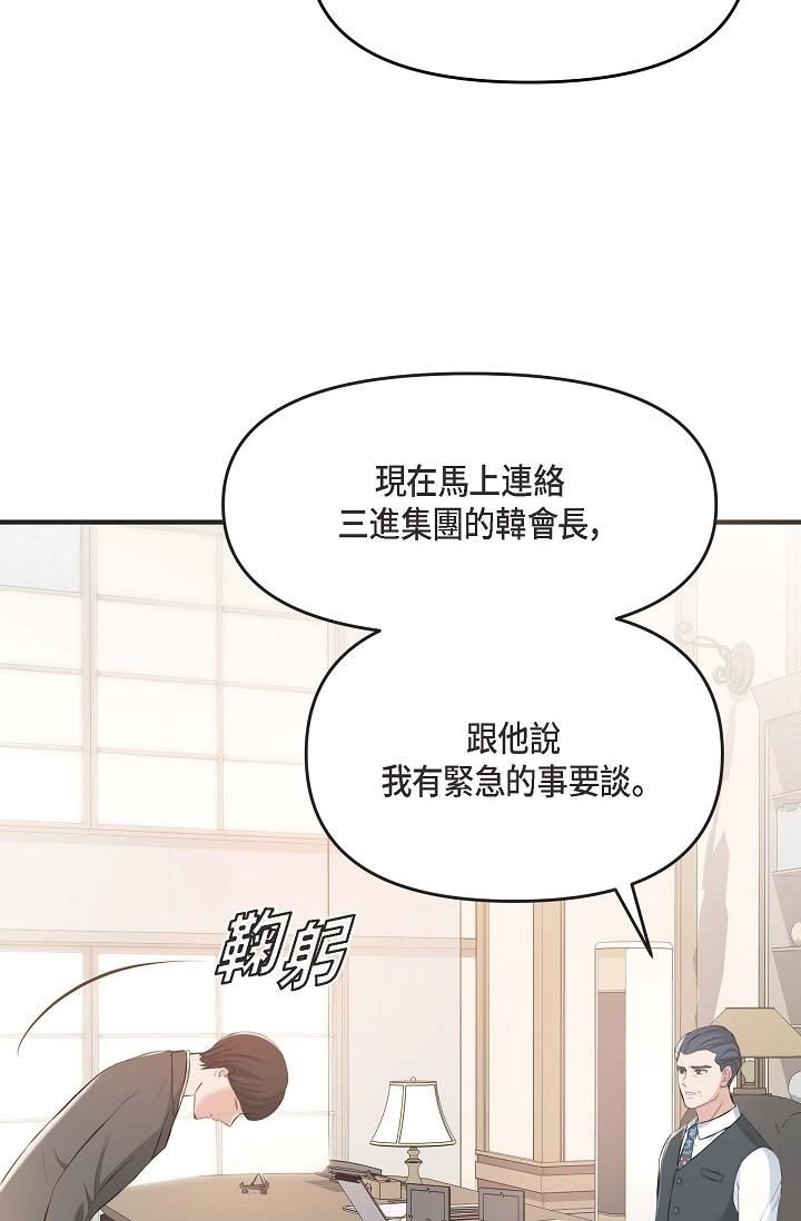 可疑的代表第4话-令人紧张的第一天上班