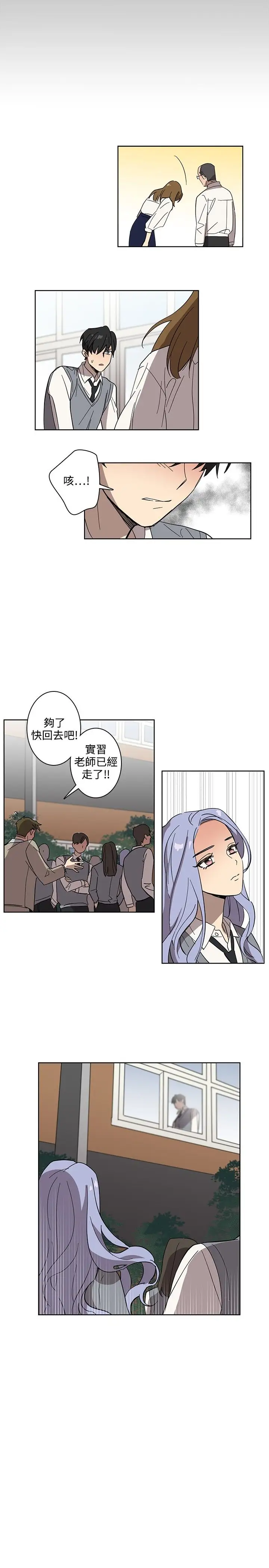 高（3）实习女教师第41话