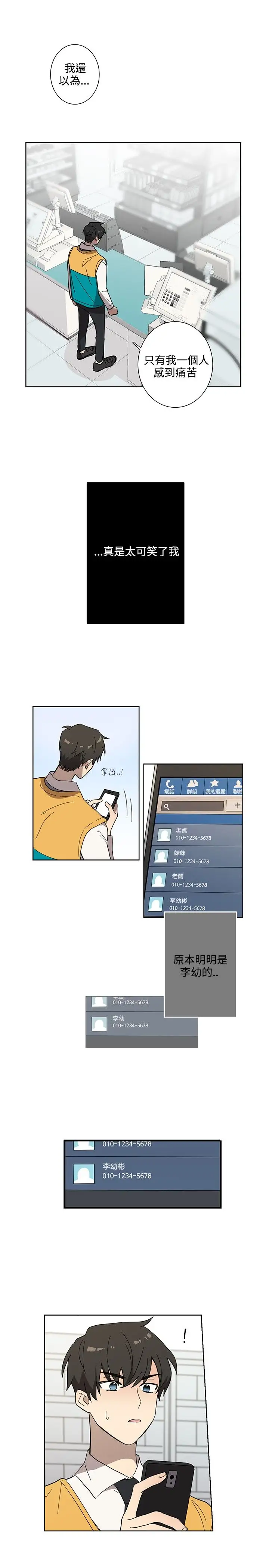 高（3）实习女教师第42话