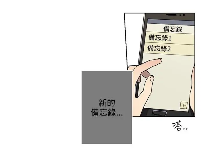 高（3）实习女教师第42话