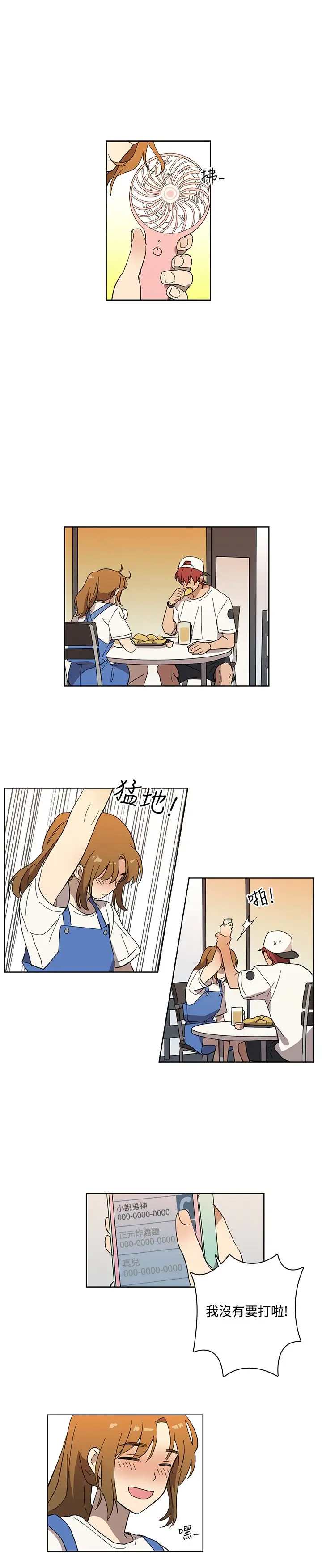 高（3）实习女教师第42话