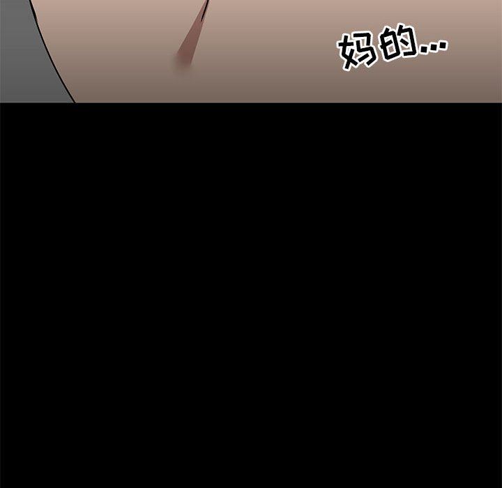 爱玩游戏的女人们第23话