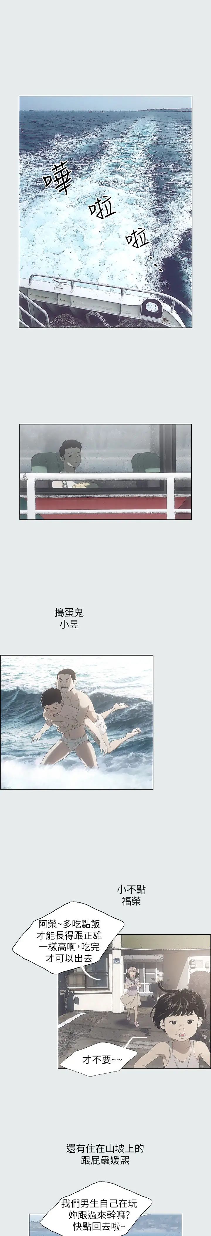 纵夏夜之梦第1话-海云台天体区