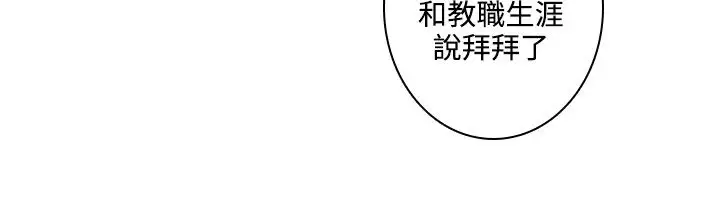 高(3)实习女教师第43话